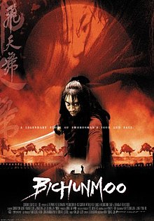 ดูหนังออนไลน์ฟรี Bichunmoo (2000) เดชคัมภีร์บีชุนมู