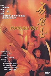 ดูหนังออนไลน์ฟรี The Legend of Fong Sai Yuk (1993) ฟงไสหยก สู้บนหัวคน