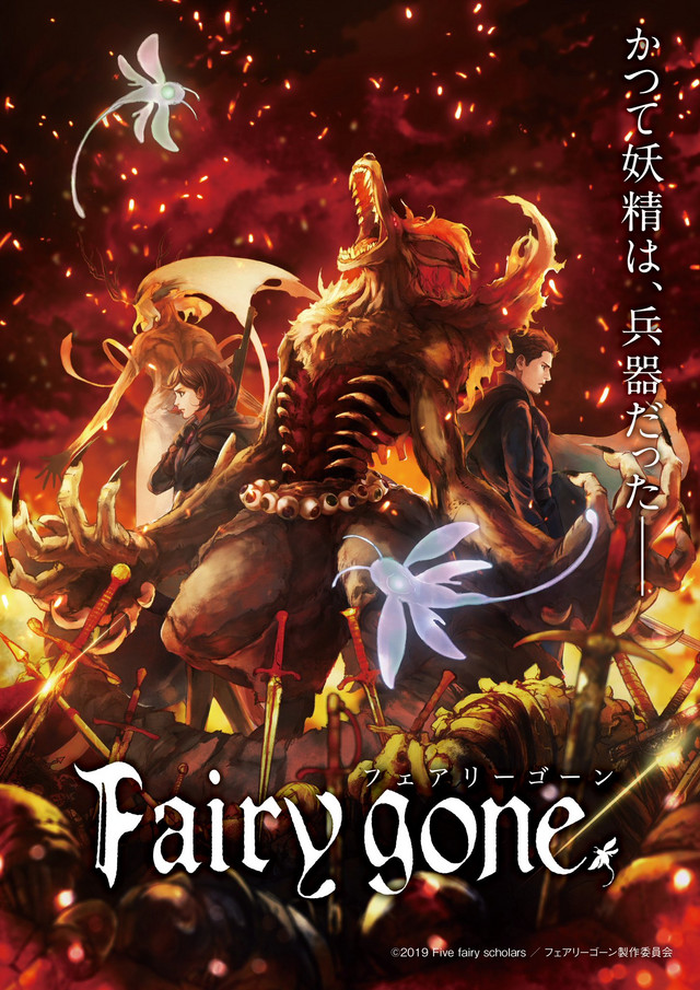ดูหนังออนไลน์ Fairy Gone (2019)  Ep.11 นางฟ้าที่หายไป ตอนที่ 11 [[[ Sub Thai ]]]